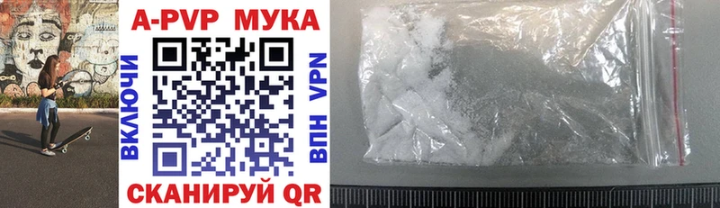 Купить где  Кимовск  APVP крисы CK 