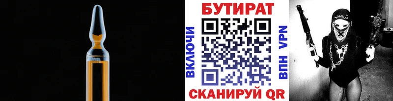 БУТИРАТ BDO 33%  Купить закладки  Кимовск 