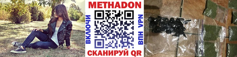 Метадон кристалл  Купить  Кимовск 