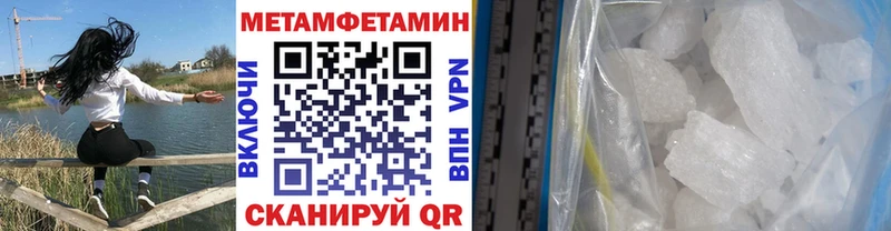 Первитин Methamphetamine Кимовск